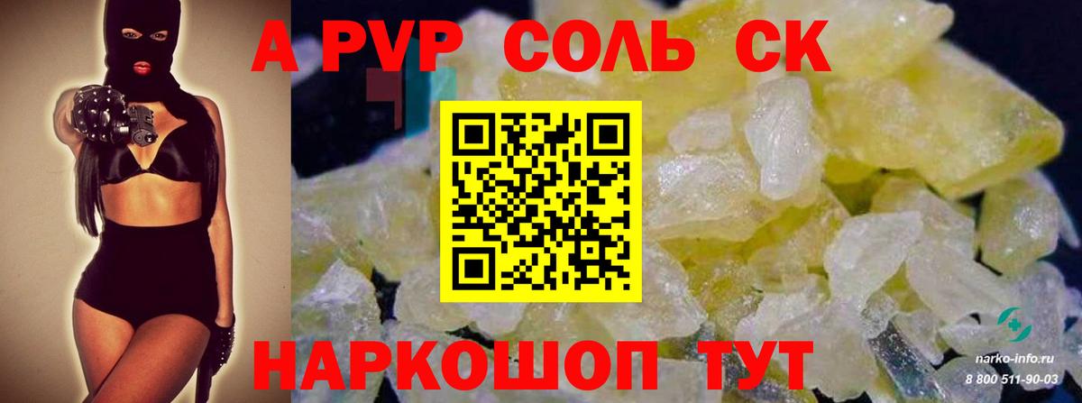 Ростов Великий  Alpha-PVP крисы CK  Alfa_PVP  Вход с VPN  Alpha PVP Crystall  A-PVP СК 