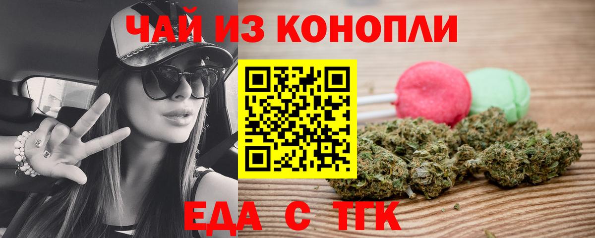 Cannafood конопля  Вход с VPN  Ростов Великий 