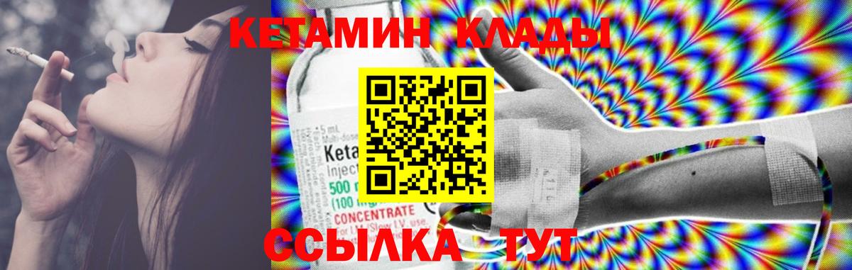 Ростов Великий  Кетамин VHQ  Вход с VPN 