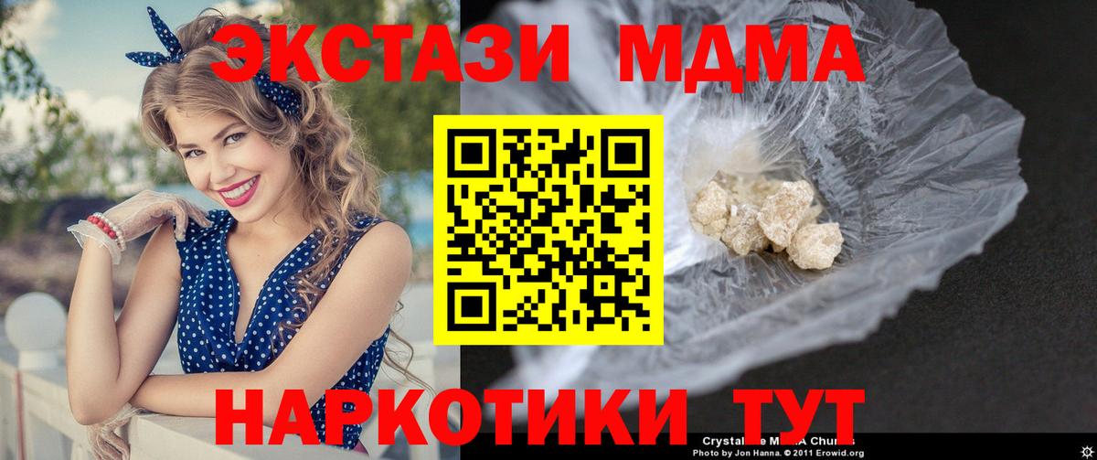 MDMA Molly Ростов Великий