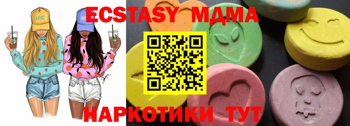 МДМА молли  MDMA молли  MDMA  Ростов Великий  Вход с VPN 