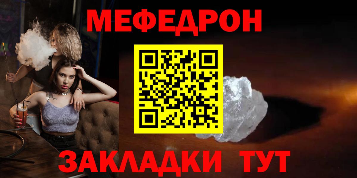 Ростов Великий  МЯУ-МЯУ кристаллы  Мефедрон  Вход с VPN  Мефедрон мука 