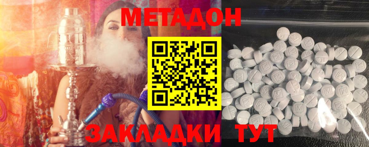 Метадон белоснежный Ростов Великий