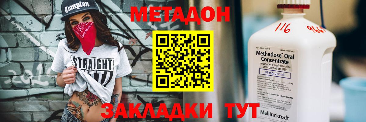 МЕТАДОН мёд  МЕТАДОН белоснежный  Ростов Великий  Вход с VPN 