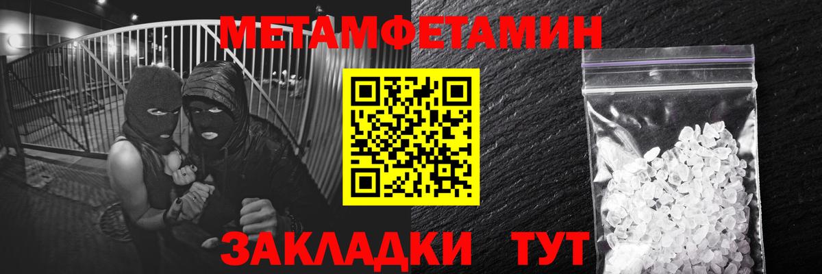 Ростов Великий  МЕТАМФЕТАМИН винт  Вход с VPN 