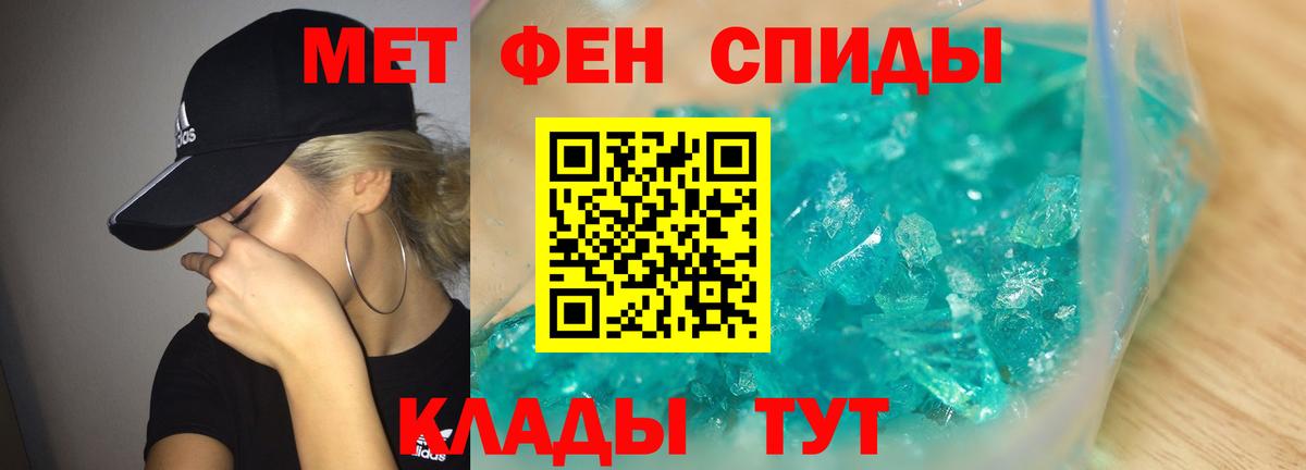 МЕТАМФЕТАМИН винт Ростов Великий