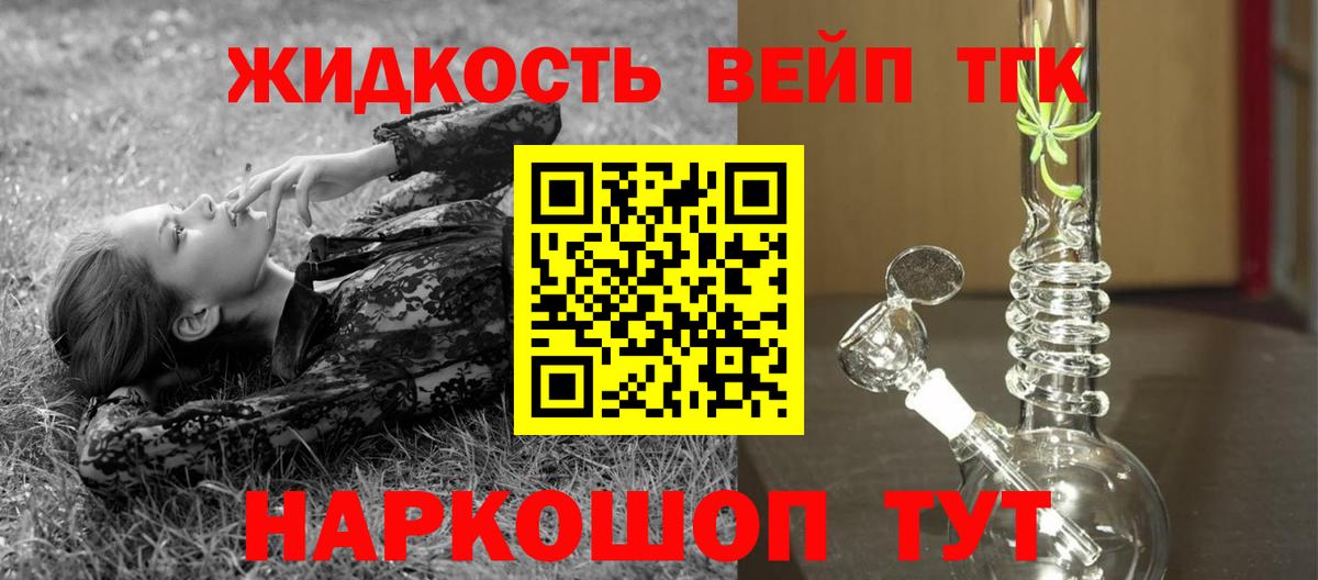 ТГК Wax  Вход с VPN  Ростов Великий  Дистиллят ТГК Wax 