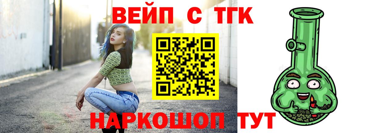 ТГК вейп с тгк Ростов Великий